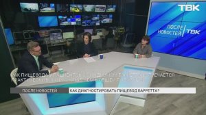 Как диагностировать пищевод Барретта – предраковое состояние – как выявить и можно ли вылечить