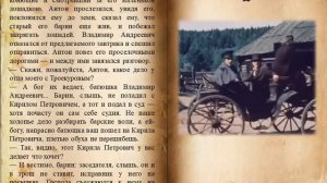 А С  Пушкин  Дубровский  1 том  3 глава