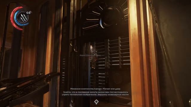 Прохождение Dishonored 2. Механический особняк. #3