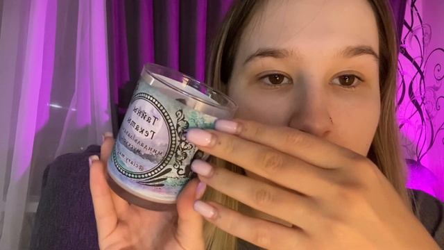 асмр распаковка свечей//ароматерапия/ asmr with candles