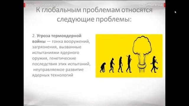 05 Глобальные проблемы современости
