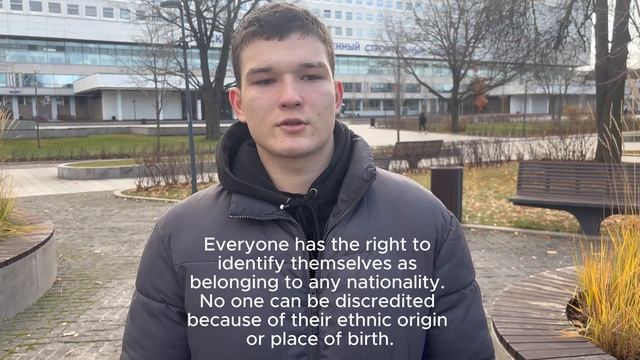 Дискриминация
