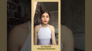 М. Горький «Старуха Изергиль»