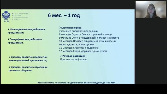 Психолого-педагогическая диагностика детей до 3-ех лет смотреть онлайн