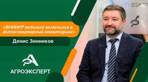 Агроэксперт - Денис Зинников