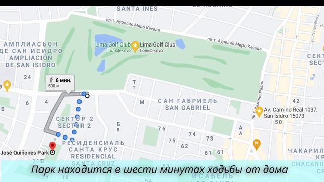 Парк в Лиме, Сан Исидро смотреть онлайн