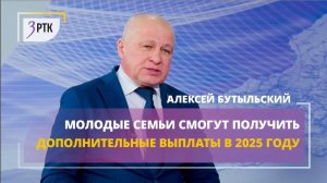 Молодые семьи смогут получить дополнительные выплаты в 2025 году