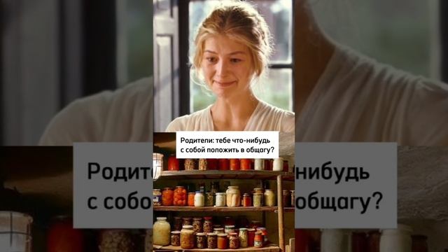 Овощи будешь брать?