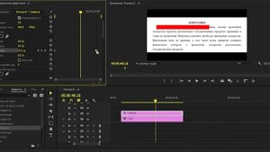 Как Выделить Текст в Premiere Pro