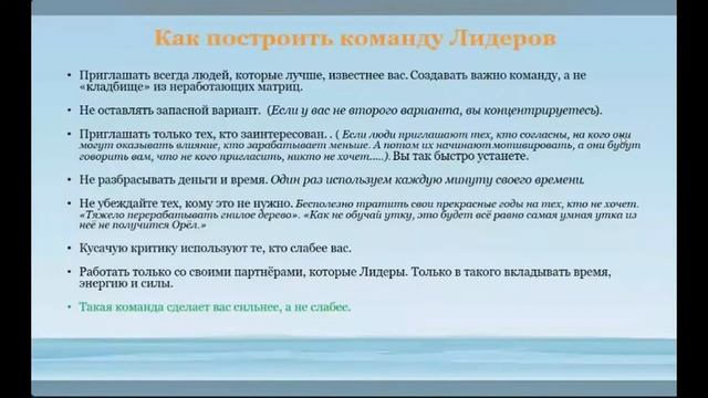 ШКОЛА КАК ПОСТРОИТЬ КОМАНДУ ЛИДЕРОВ по С. ДАВЛАТОВУ смотреть онлайн