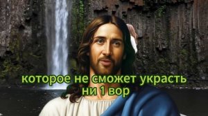 БОГ ГОВОРИТ, ЧТО Я МОЛЮСЬ О ТОМ, ЧТОБЫ ТЫ ВЫБРАЛ МЕНЯ СЕГОДНЯ! ПОЖАЛУЙСТА, НЕ ИГНОРИРУЙ ЭТО...