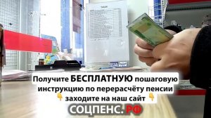 Надбавка к пенсии за советский стаж⬇