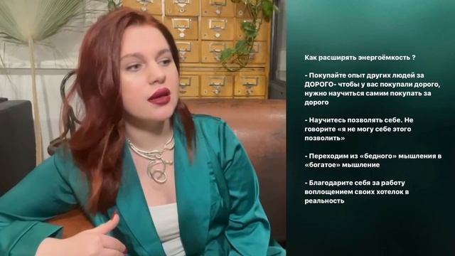 КАК УСИЛИТЬ СВОЙ РОСТ ? Энергии, очищение , новый сегмент