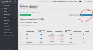 🏷️ Как распечатать ценник на каждый товар в Посифлоре?