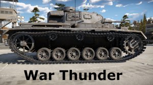 Играю на танке Pz.III J в War Thunder.