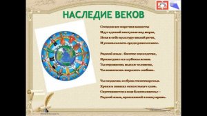 День родного языка 1