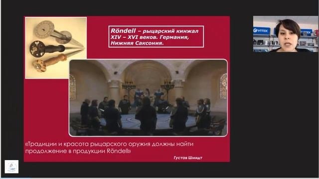 Rondell - История бренда