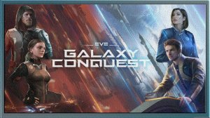 EVE Galaxy Conquest Небольшой обзор игры и новое интро канала