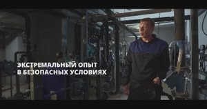 Виртуальные тренажеры: экстремальный опыт в безопасных условиях