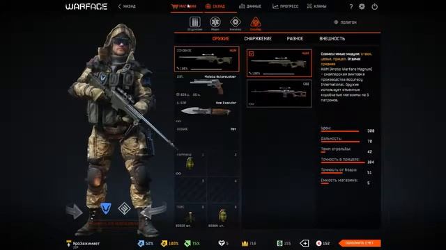 box good luck with DSA SA58 SPR (Warface) смотреть онлайн