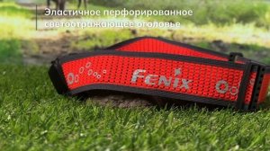 Налобный фонарь Fenix HL18R-T