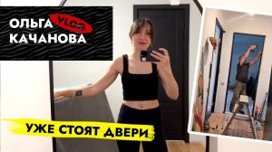 ВЛОГ❗️Валентин ОПЯТЬ за главного) Чёрные ДВЕРИ?😱 Ремонт в старом фонде Калининграда