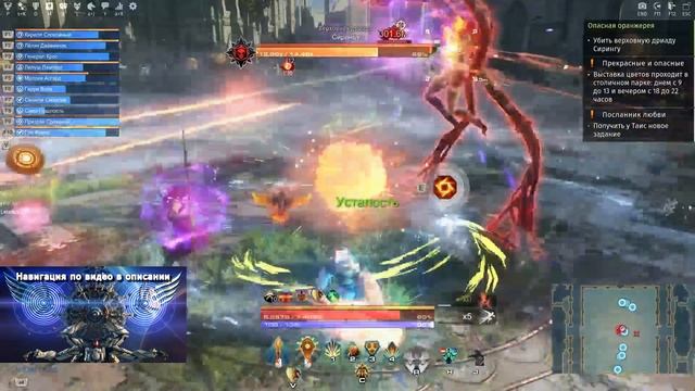 Skyforge руководство искажения Б3 Сиринга [НЭ] - Siringe