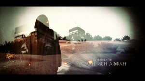 10 сподвижников обрадованных раем.
