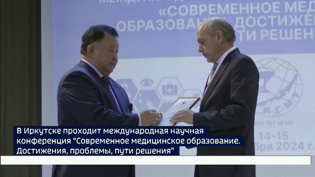 Международная научно-практическая конференция Современное медицинское образование. Достижения, пробл