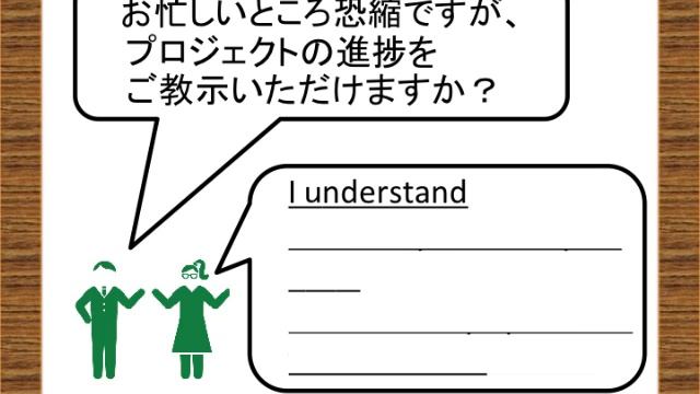 [お忙しいところ恐縮ですが・・・]英語で言ってみよう！how to say in english