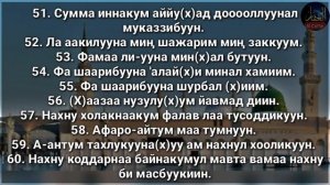 вокеа сураси матни бн йодлаш Voqea surasi matni bn yodlash Al g'ofar kanali dan olin