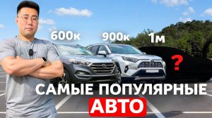 Топ-10 Продаваемых Авто в МИРЕ с Доставкой в Россию из Кореи под Ключ [2024]