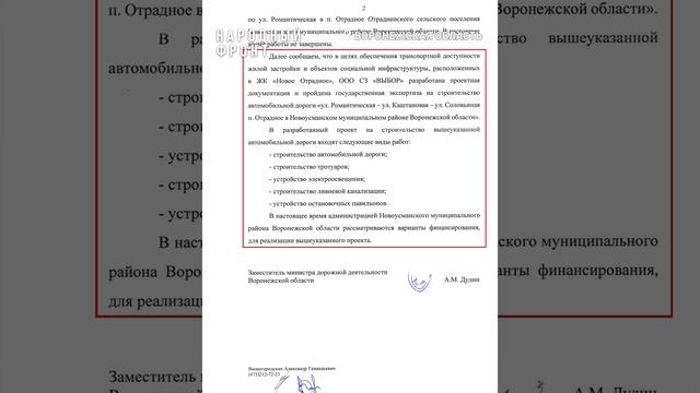 После сигнала Народного фронта: до Отрадненской гимназии сделают полноценный тротуар.