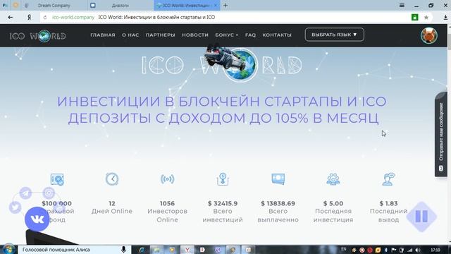 Стоп ico-world.Инвестиции_Заработок_в_интернете/kak_zarabotat_v_internete.mp4 смотреть онлайн