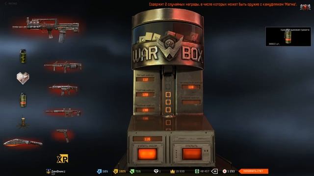 крутим коробки удачи с магмой смотреть онлайн