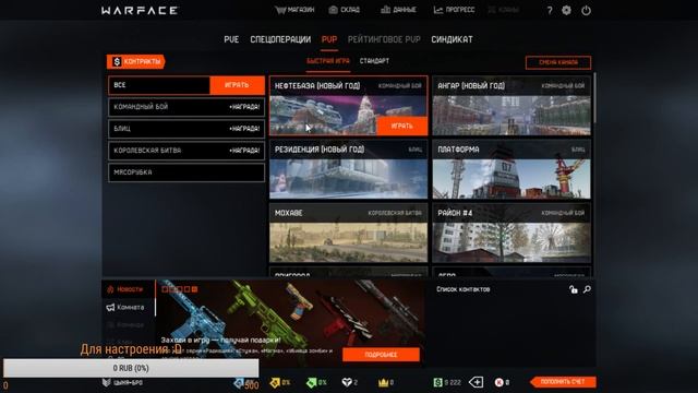 🔴►Warface-СТИРМ►ИГРА ЗА МЕДИКА🔴 смотреть онлайн