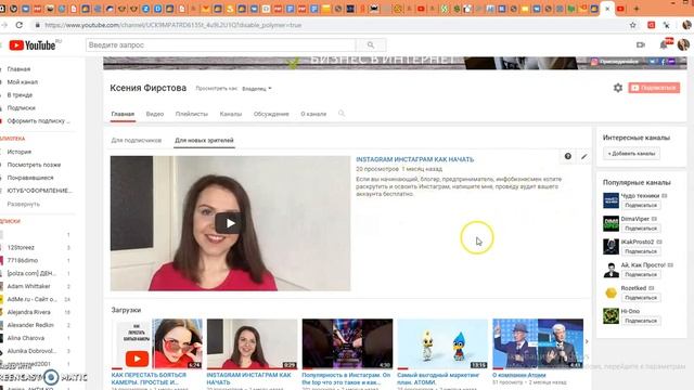 Как загрузить видео приветствие трейлер на канал Youtube