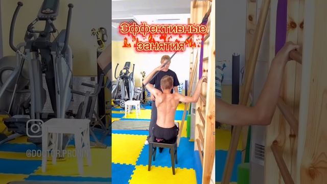 3D КОРРЕКЦИЯ СКОЛИОЗА, ШРОТ ТЕРАПИЯ, МЕТОД КАТАРИНЫ ШРОТ