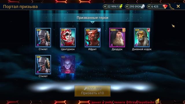 🔥х2 на тёмные осколки + х10 Рихо, этот х2 рабочий😎 | Gray plays | Raid SL смотреть онлайн