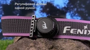 Налобный фонарь Fenix HM65R-T V2.0