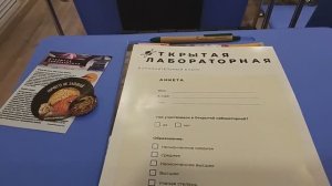 Открытая лабораторная в СУНЦе