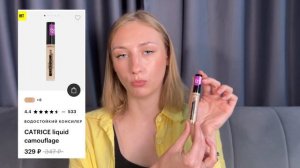 ЛУЧШИЕ КОНСИЛЕРЫ для всех типов кожи | Консилеры на любой бюджет и вкус🔥