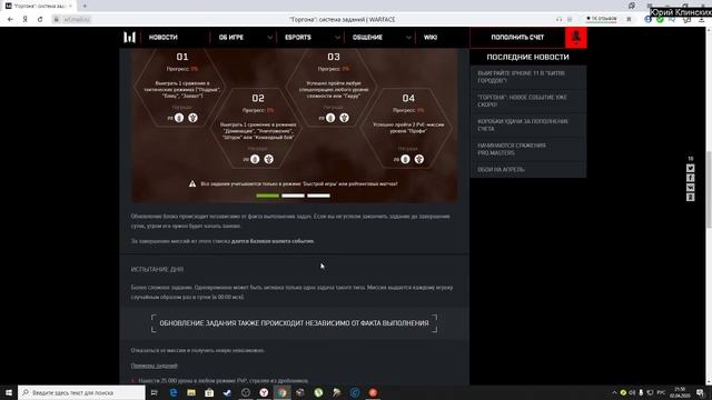 Warface ГОРГОНА СИСТЕМА ЗАДАНИЙ ВАРФЕЙС СТРИМ ВФ #варфейс #вф #warface #wf