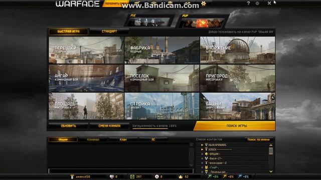 4 Часть игры в PvP в Warface смотреть онлайн