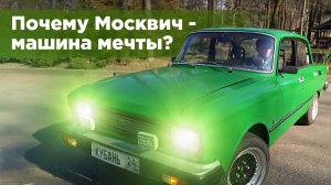 Москвич 2140 SL - главная мечта советского инженера. ВРЕМЯ МАШИН