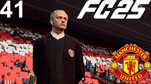 FC 25 КАРЬЕРА ЗА МАНЧЕСТЕР ЮНАЙТЕД #41 - ФИНАЛЬНАЯ РАЗВЯЗКА АПЛ И КТО СТАНЕТ ЧЕМПИОНОМ?!