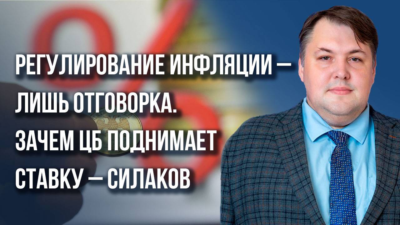 Как Китай съел Евросоюз, кто возьмёт Украину на содержание и почему США потеряли контроль – Силаков.