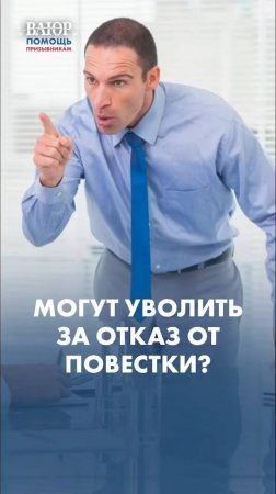 Отказался от повестки: что дальше? #shorts #армия