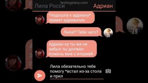 Переписка "Маринетт не та как её все видят" 3 часть