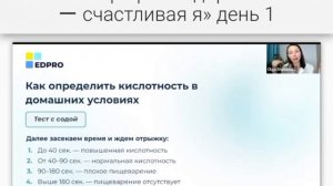 Как определить кислотность в домашних условиях